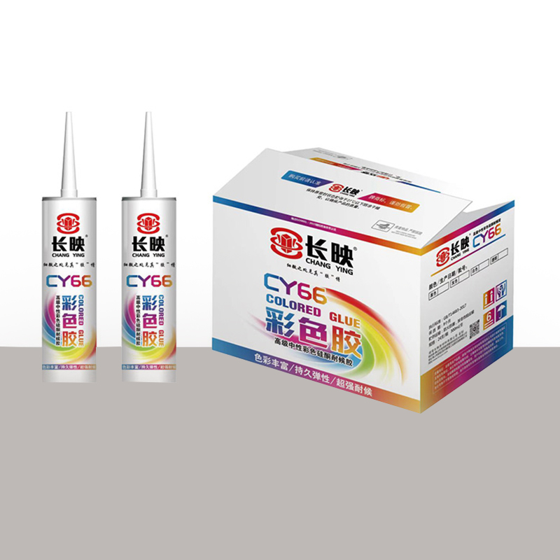 长映66彩色胶
