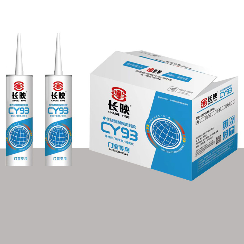 长映93中性耐候胶