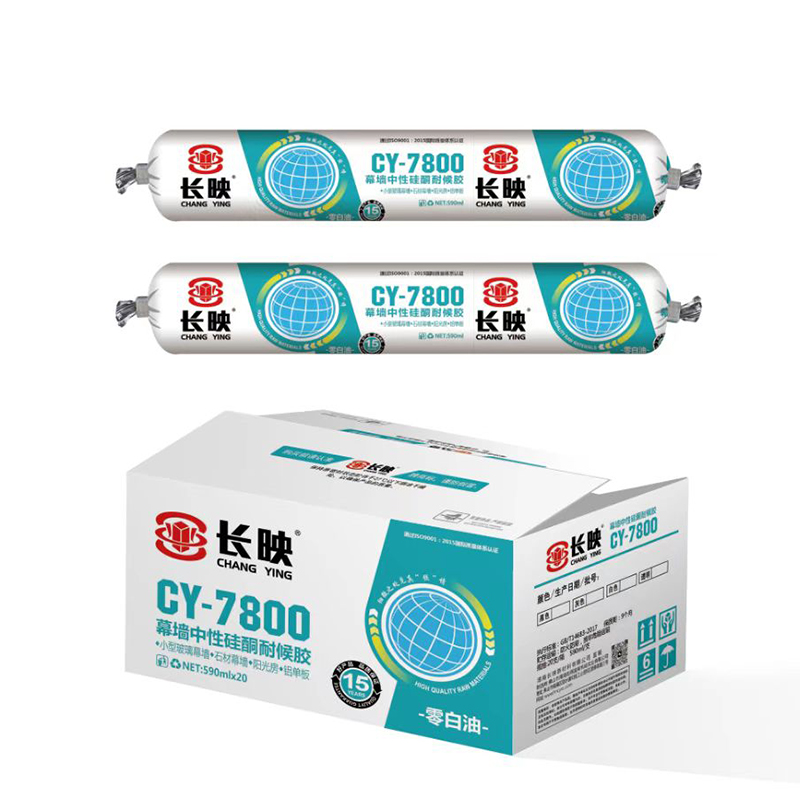 长映7800幕墙耐候胶