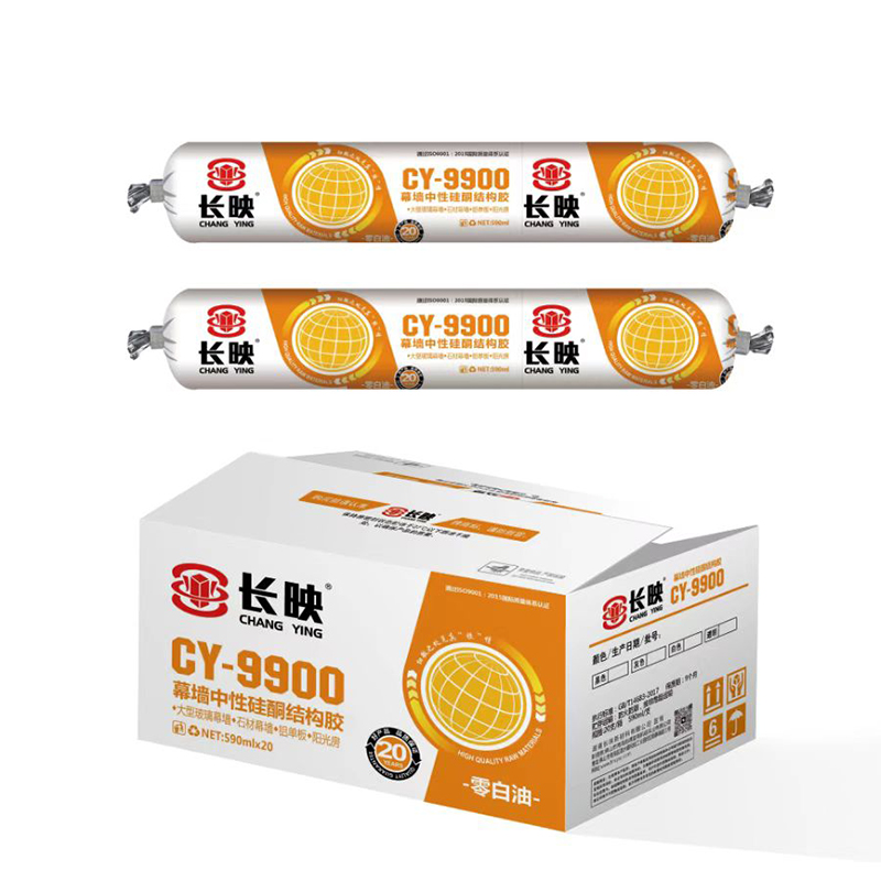 长映9900幕墙结构胶