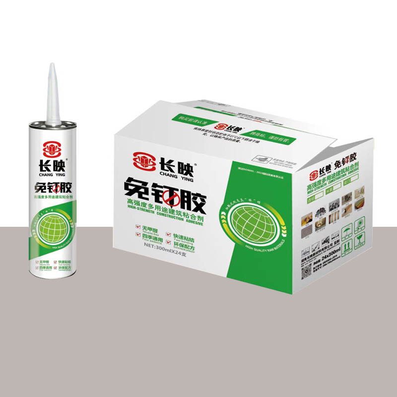 长映免钉胶